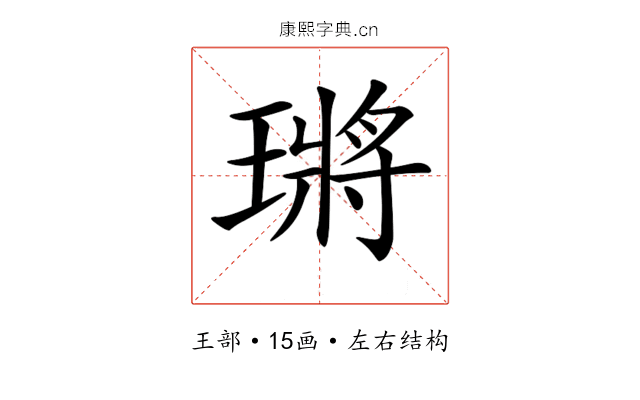 𤨿