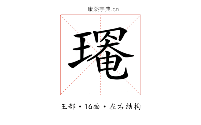 𤩃