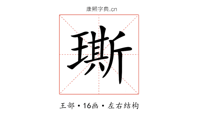 𤩐