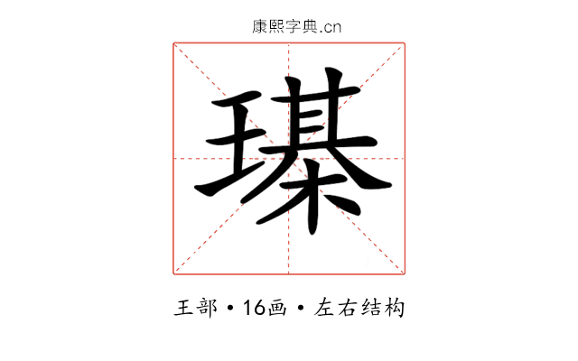 𤩒