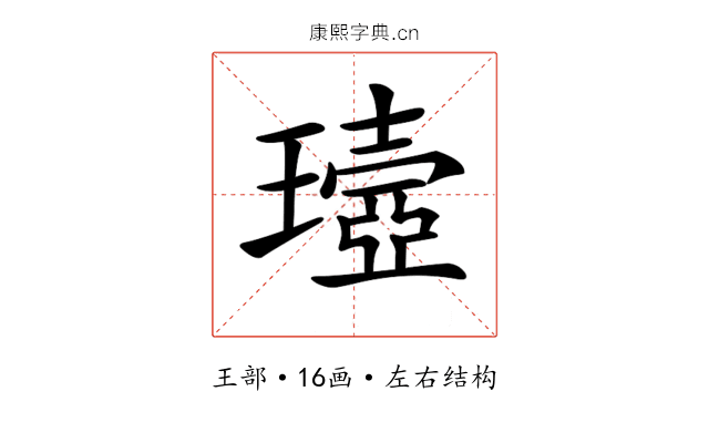 𤩖
