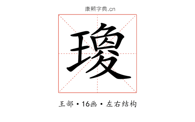 𤩞
