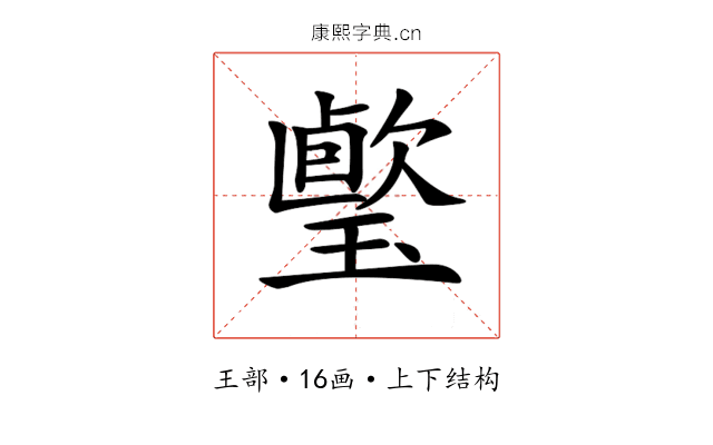 𤩤