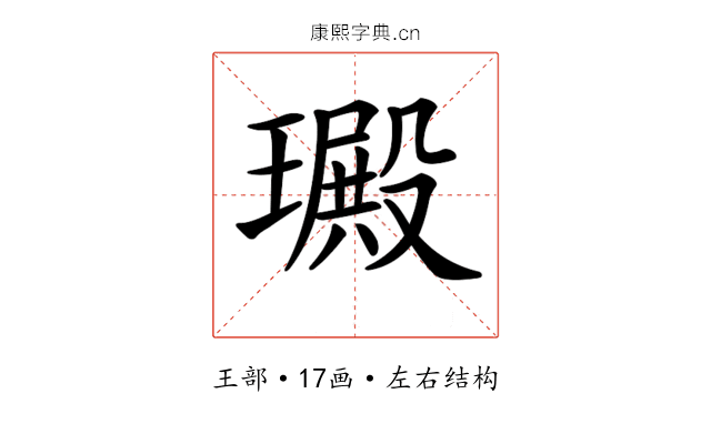 𤩴 𤩴