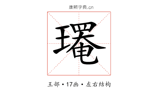 𤪄