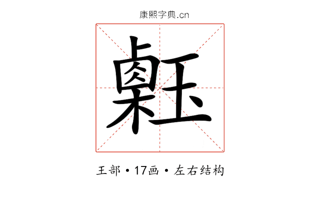 𤪇
