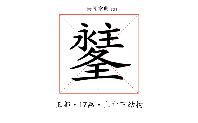 𤪉
