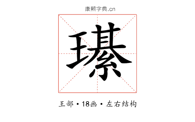 𤪌 𤪌