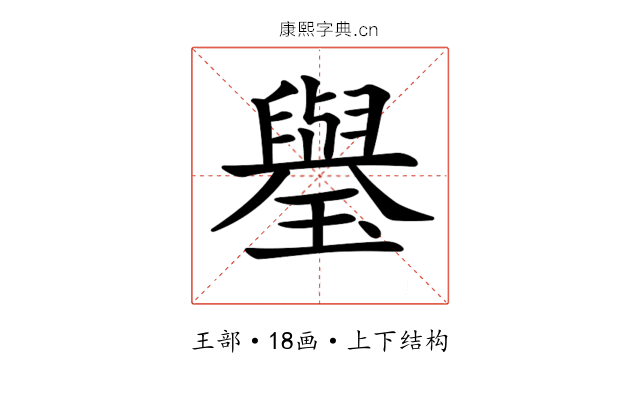 𤪐
