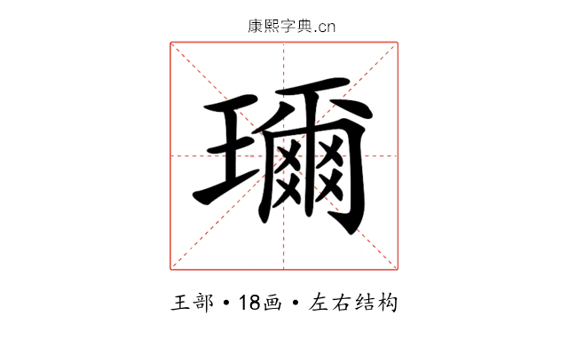𤪙