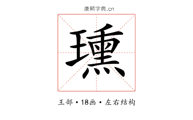 𤪠