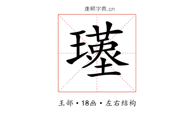 𤪣