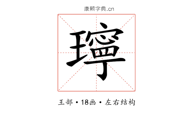 𤪥