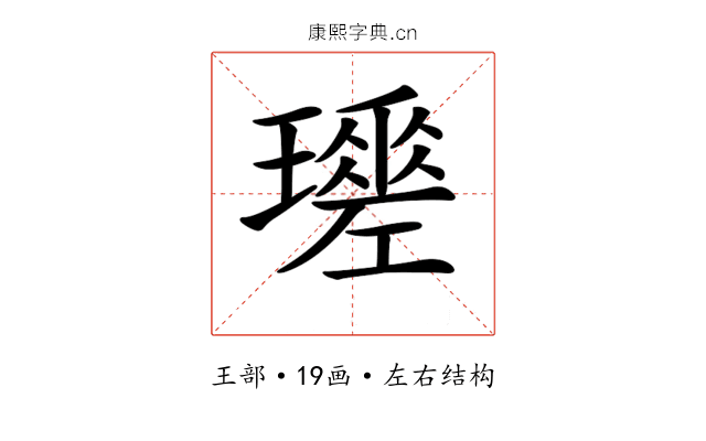 𤪩