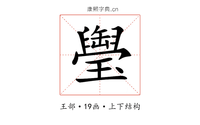 𤪭