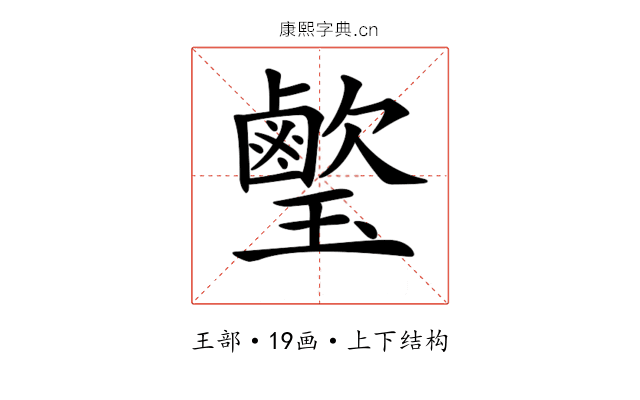 𤪰