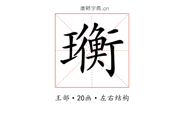 𤫄