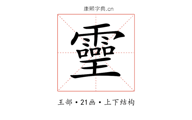 𤫊