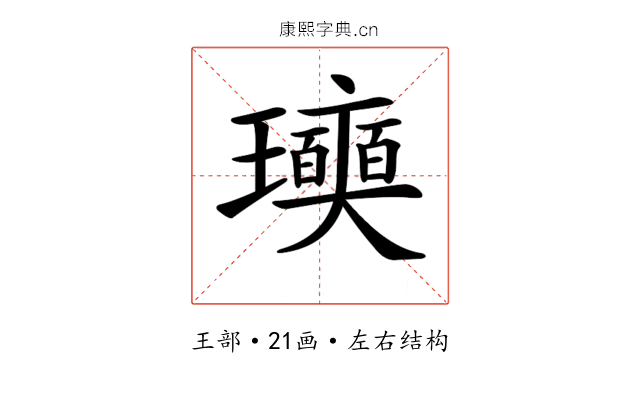 𤫓