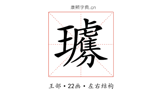 𤫗