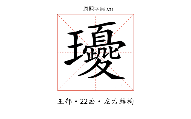𤫘