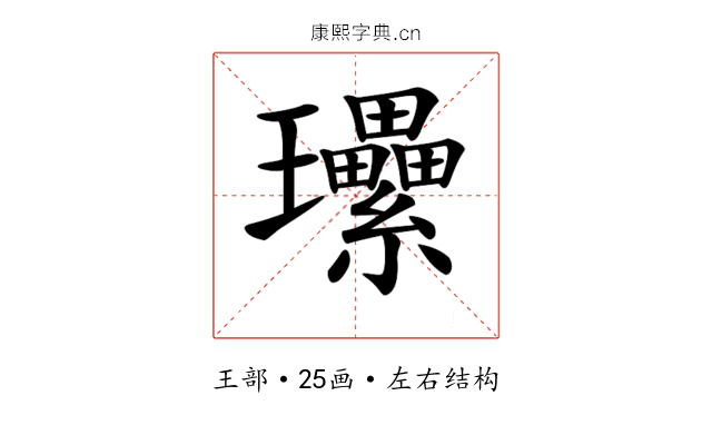 𤫤