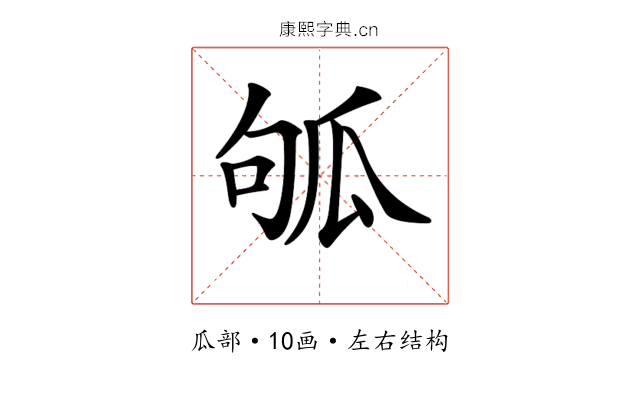 𤫱 𤫱