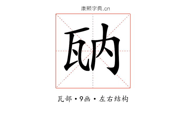 𤬲