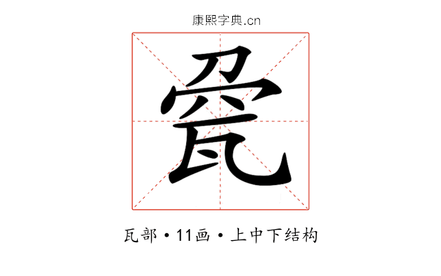 𤭀