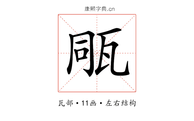 𤭁