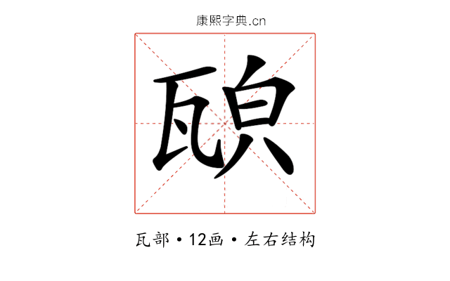 𤭍