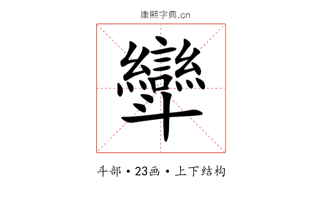 㪻 㪻