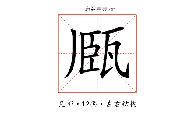 𤭘