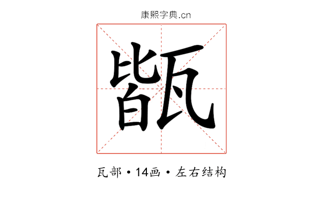 𤭧 𤭧