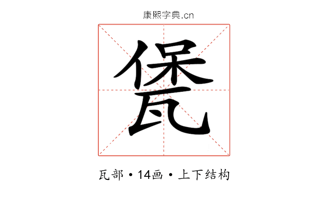 𤭭