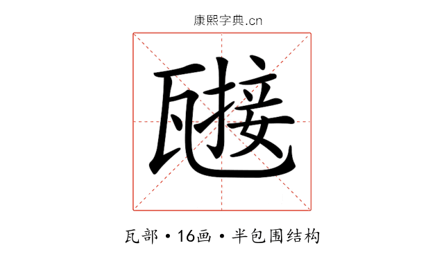 𤮌