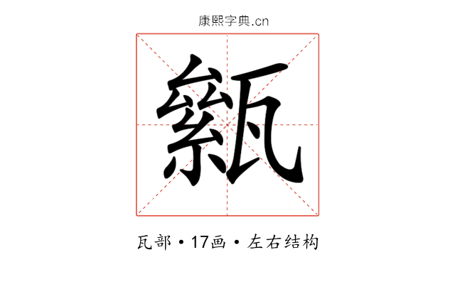 𤮎