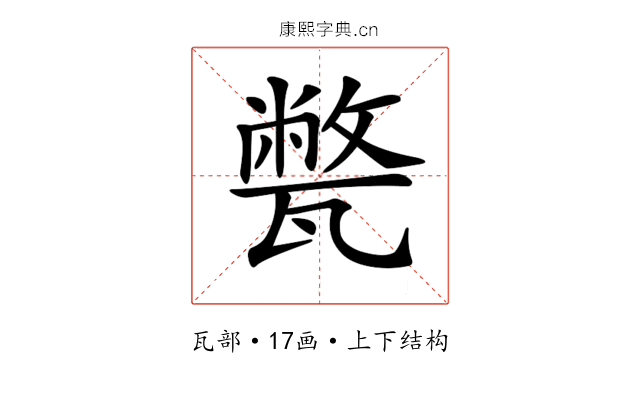 𤮕
