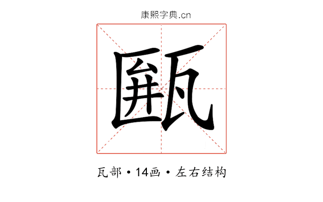 𤮖