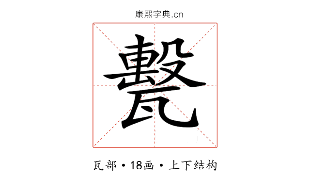𤮛