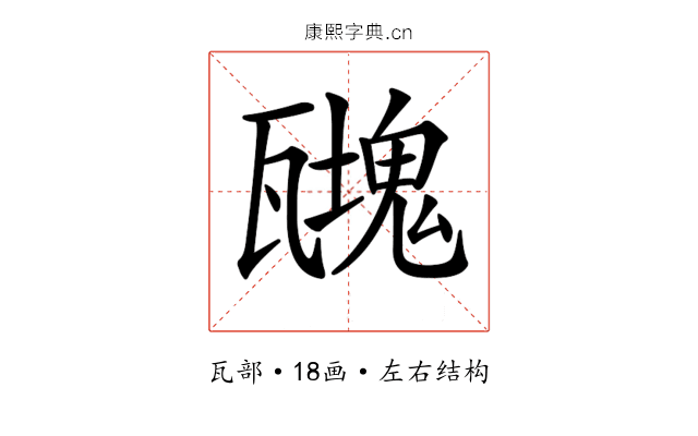 𤮟