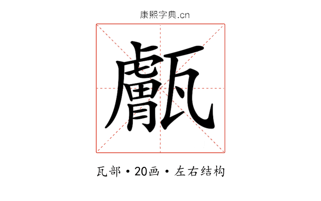𤮣