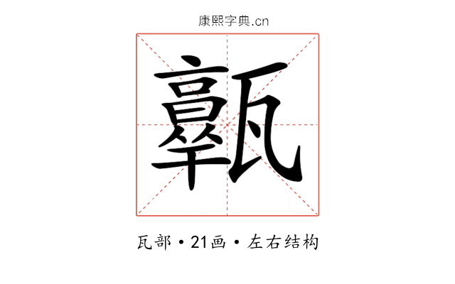 𤮩