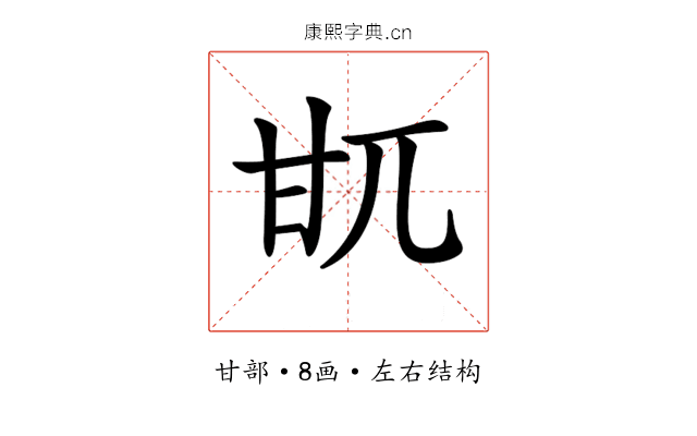 𤮿