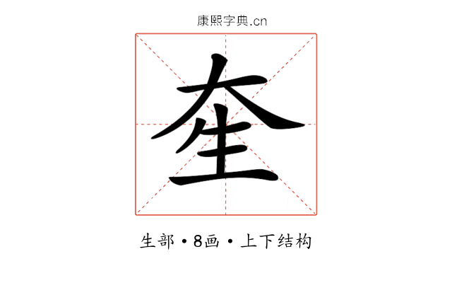 𤯗