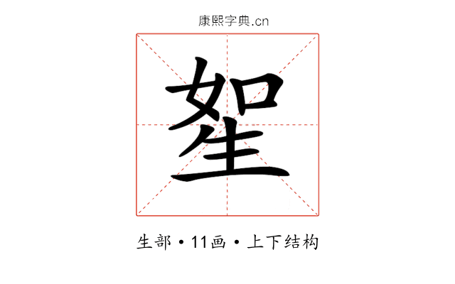 𤯥