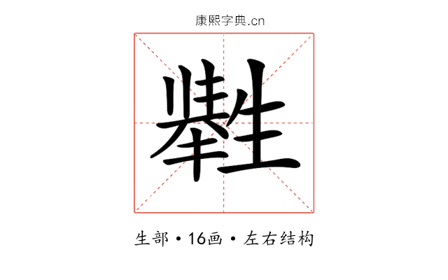 𤯶