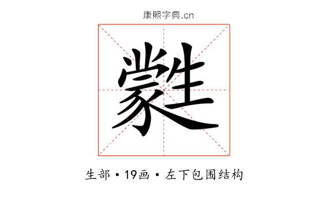 𤯼