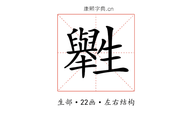 𤰁