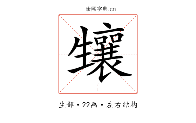 𤰂